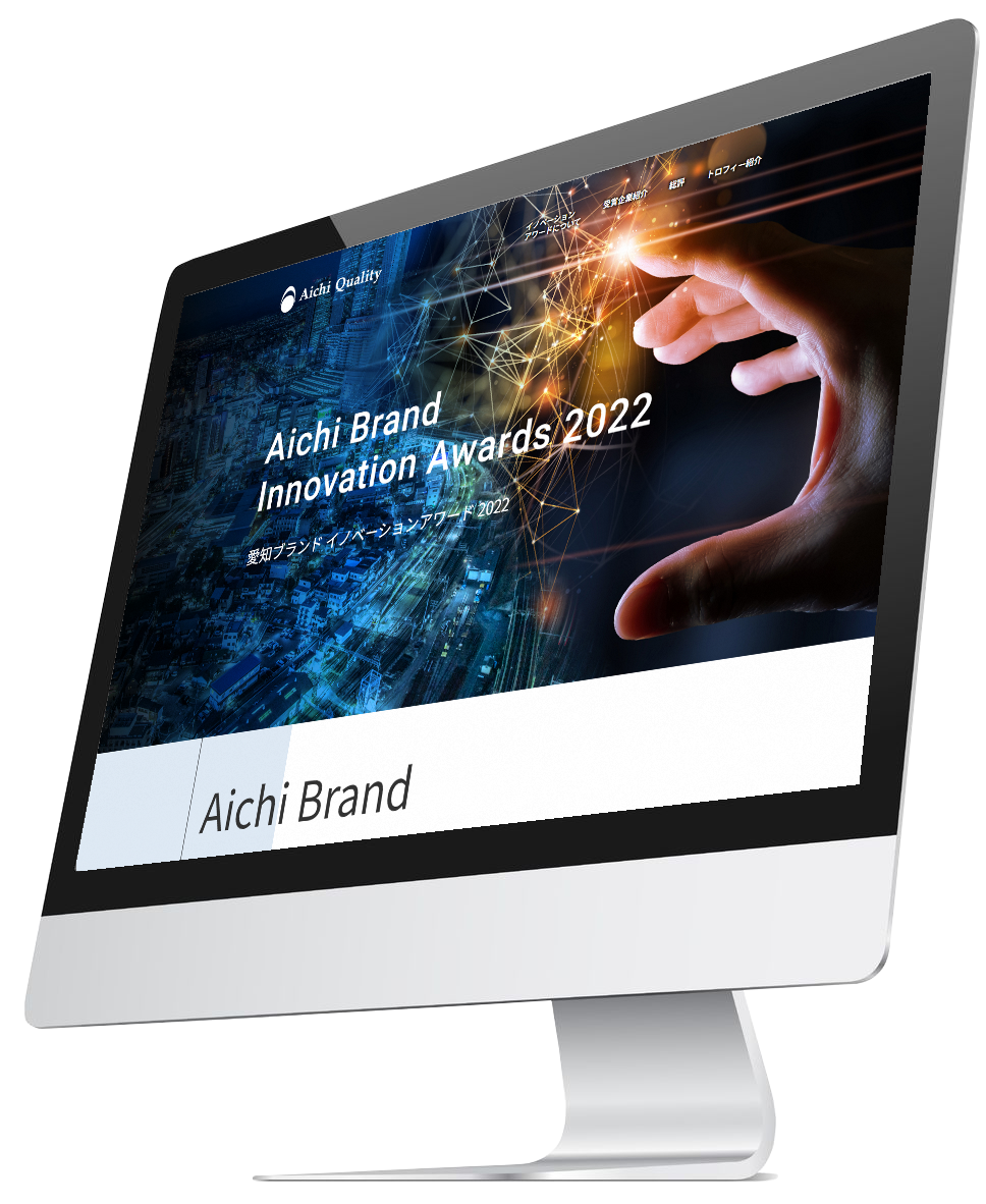 works-aichi-brand-innovation-awards2022