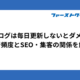 ブログは毎日更新しないとダメ？ 更新頻度とSEO・集客の関係を解説